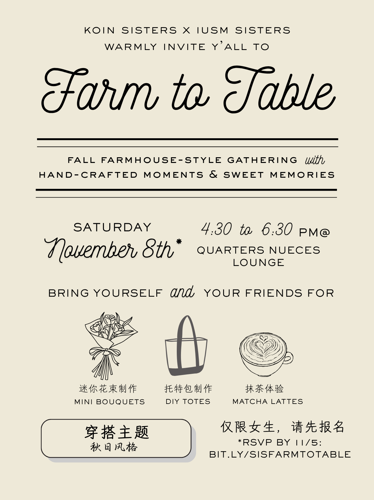 Farm to Table Gathering (ladies only!) 🌻 秋日从农场到餐桌聚会