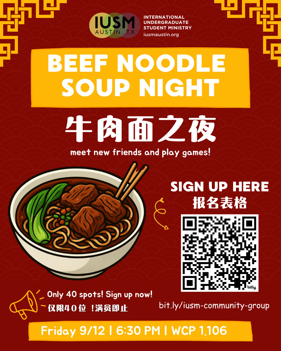 🍜 IUSM Beef Noodle Soup Night 周五牛肉面馆夜
