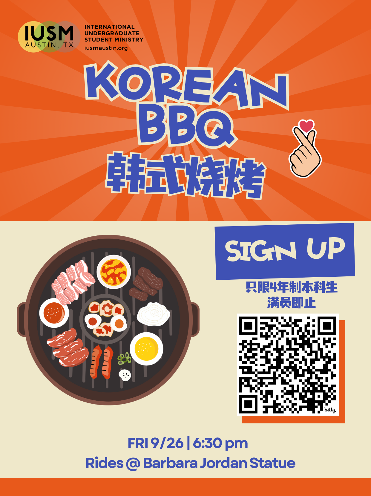 🔥 IUSM Korean BBQ 🍖 韩式烧烤