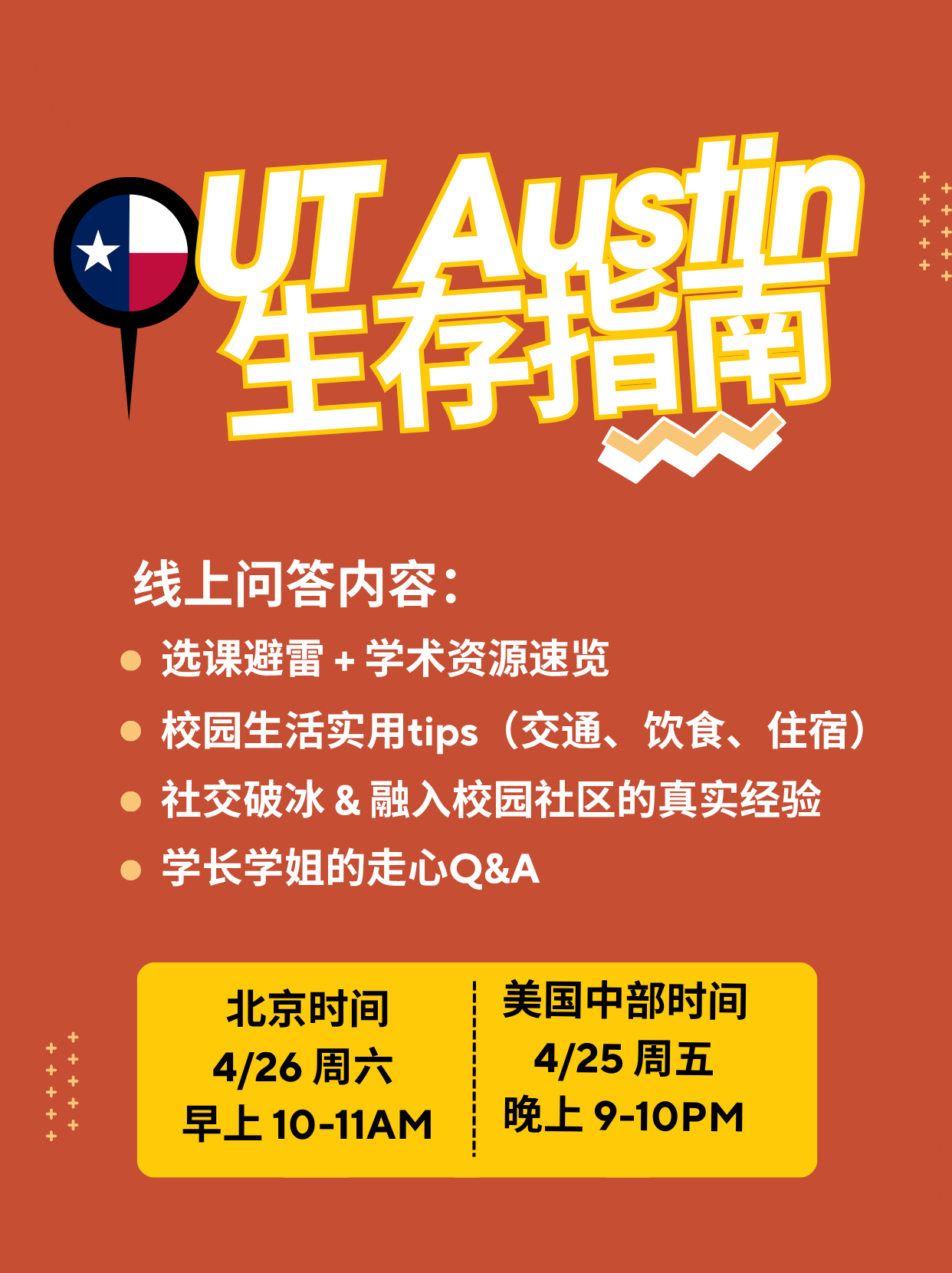 🎓 How to Survive Your First Week at UT Austin