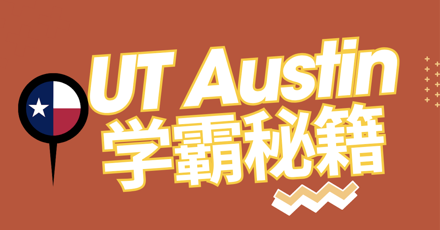 Webinar for Incoming UT Intl Students: 🎓 Academic and Life Success at UT Austin