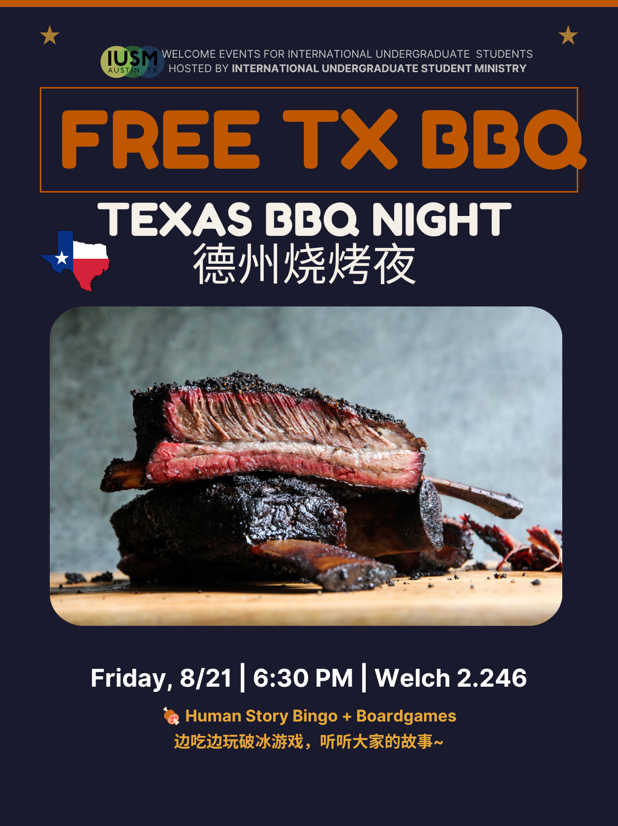 🍖 德州烧烤夜 Welcome to TX BBQ
