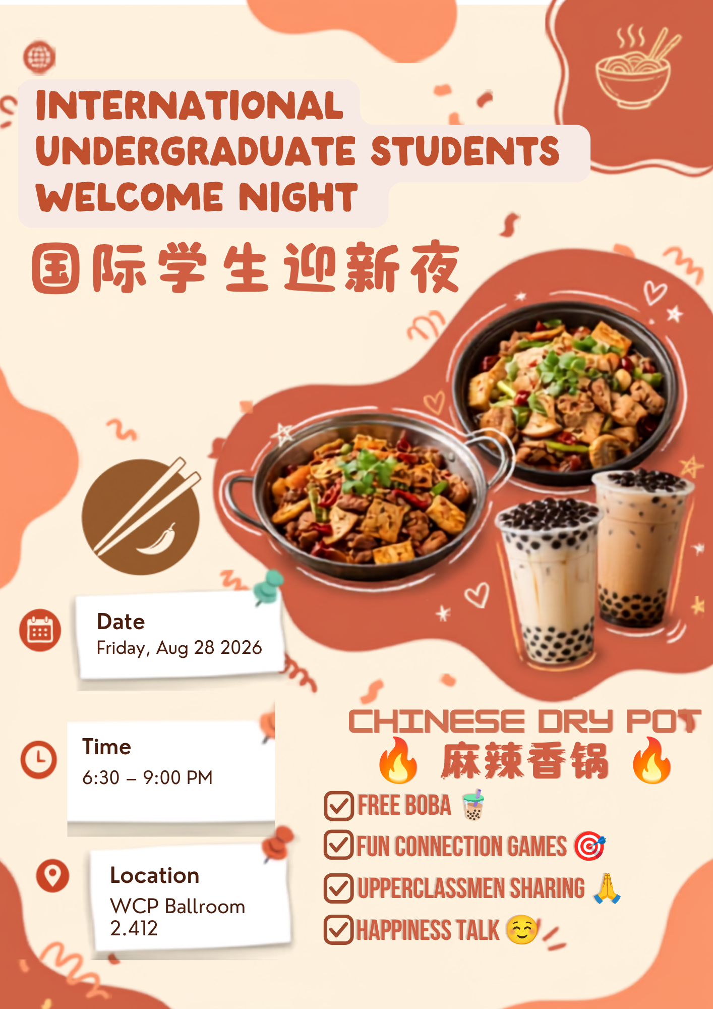 🥳 迎新夜 Welcome Night