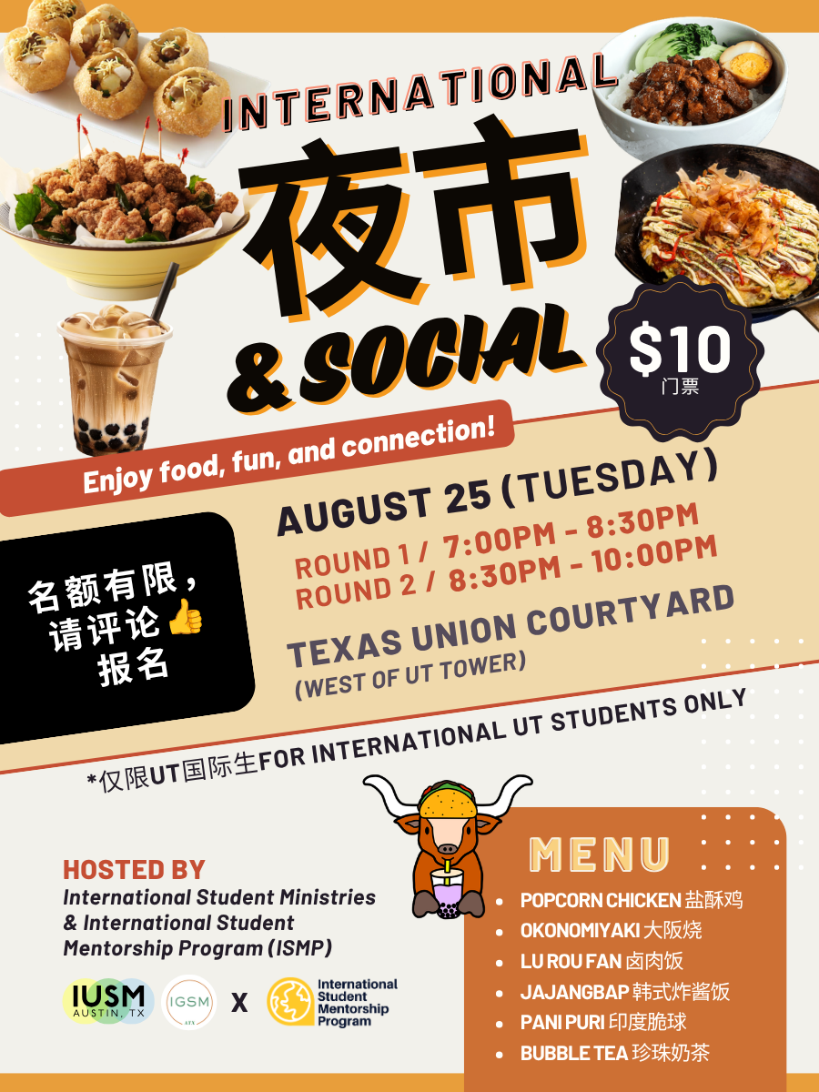 International New Student Night Market 夜市 + Social