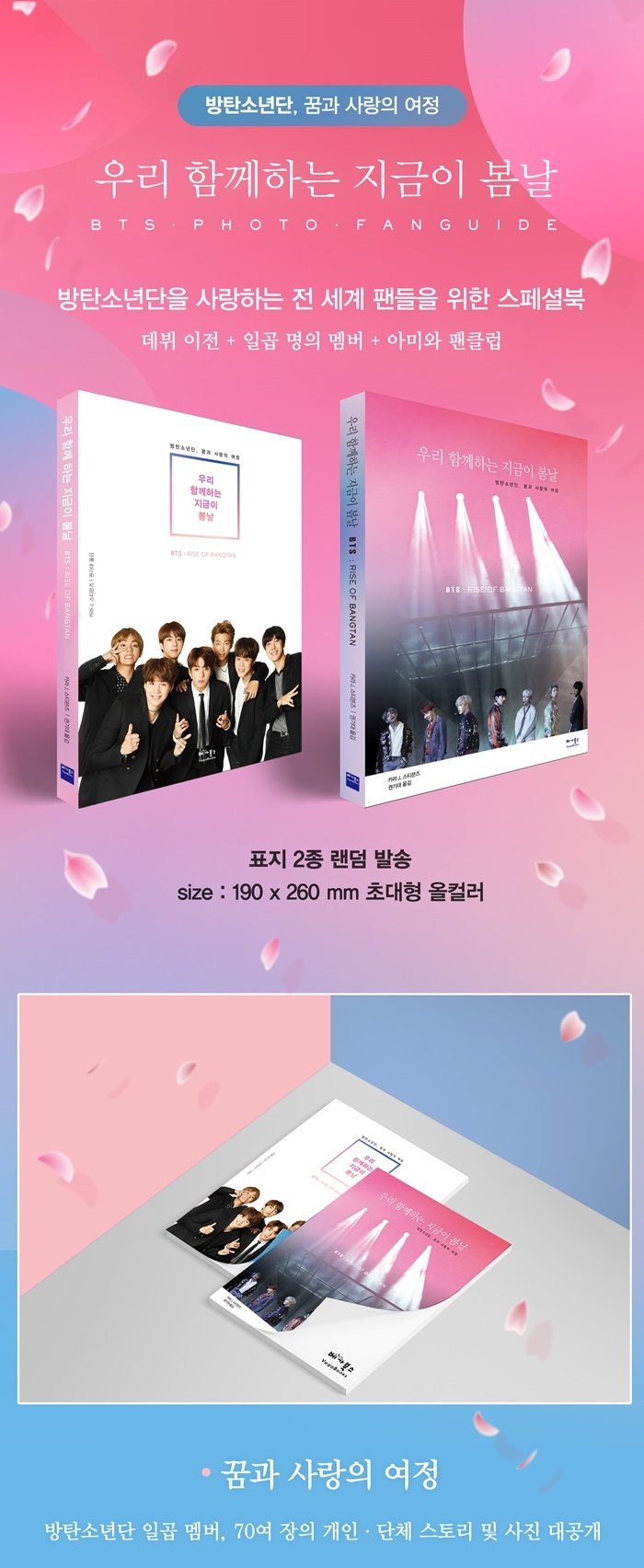 bts_springbook1_1024x1024@2x.jpg