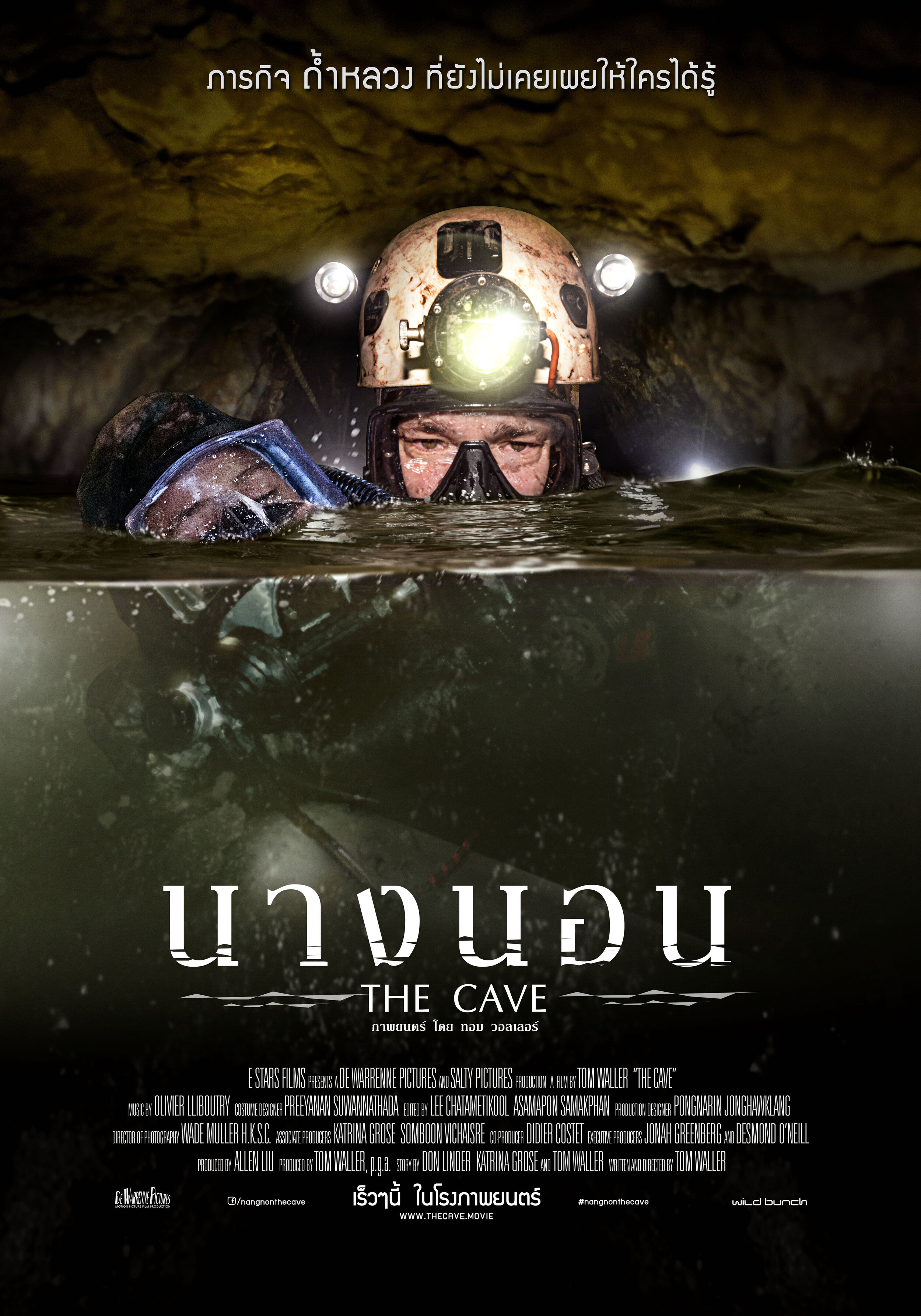 POSTER THE CAVE_TH_final.jpg