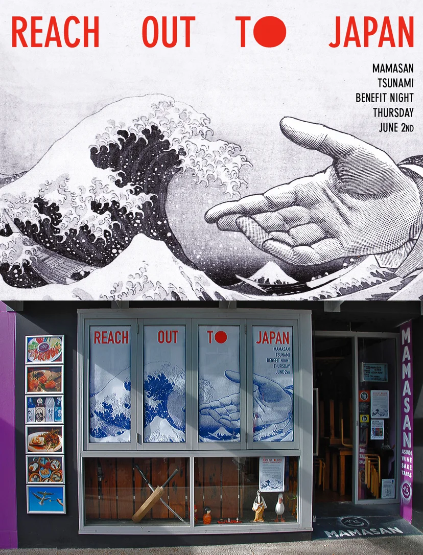 8.TSUNAMI-POSTER.jpg