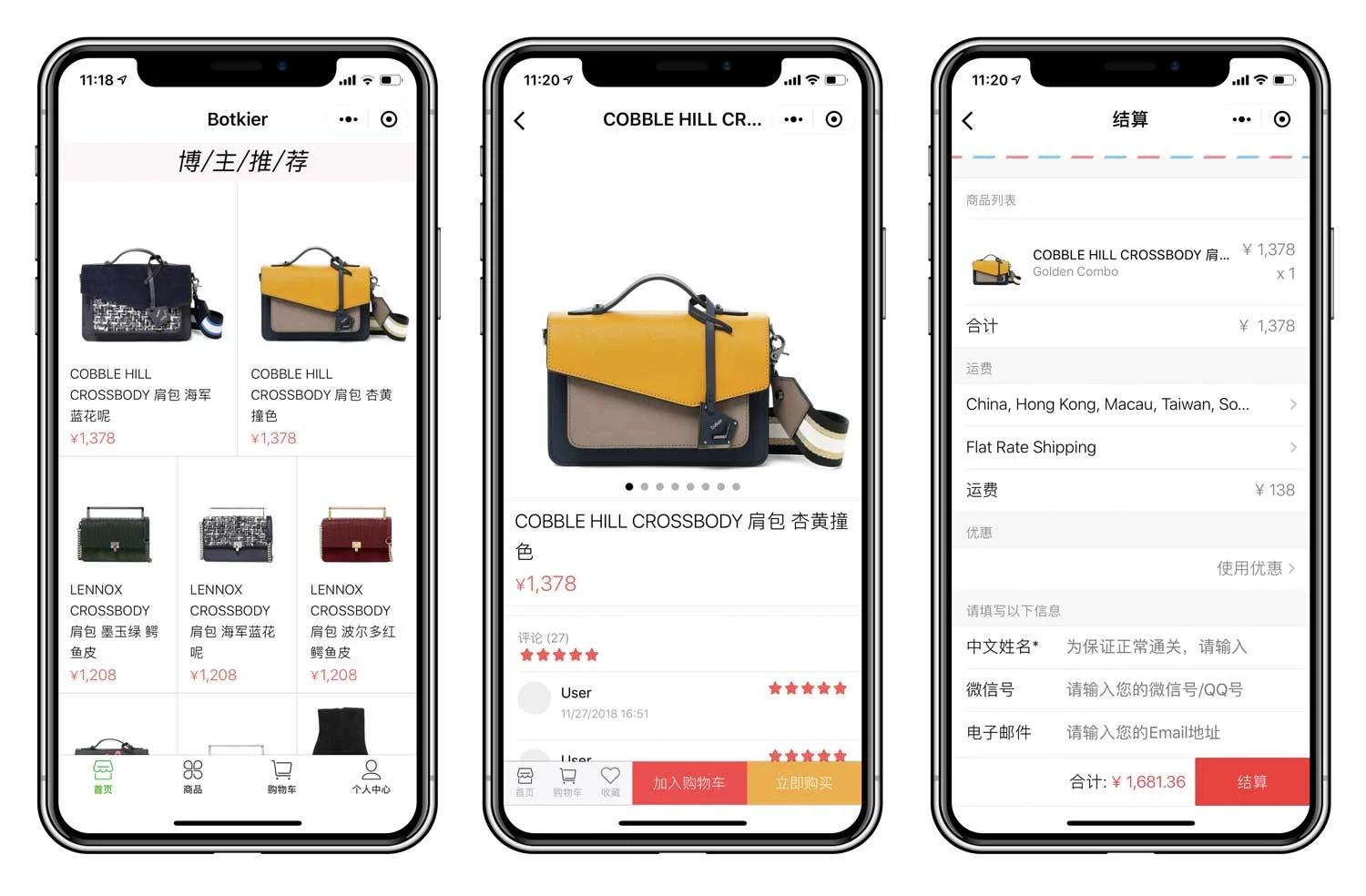 Example of WeChat Shop