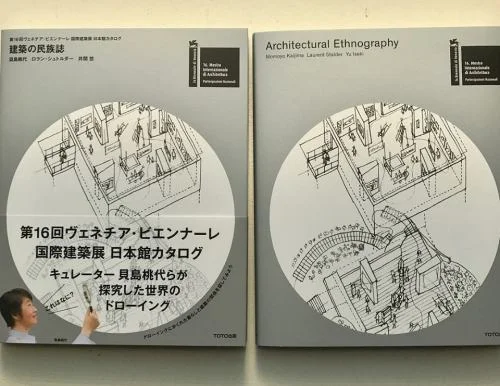 Publication - Architectural Ethnography / 建築の民族誌