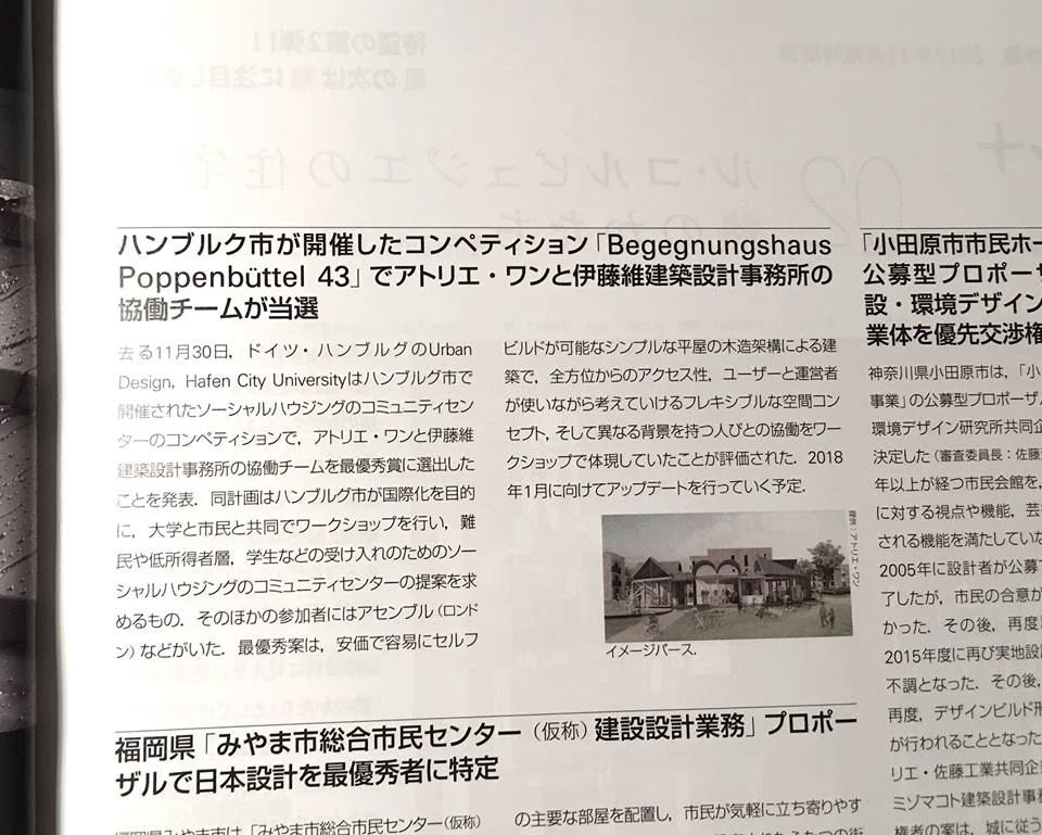 shinkenchiku-201801-news.jpg