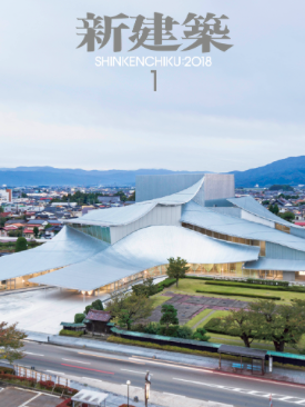 Press - Hamburg Project in Shinkenchiku 2018 Jan. Issue