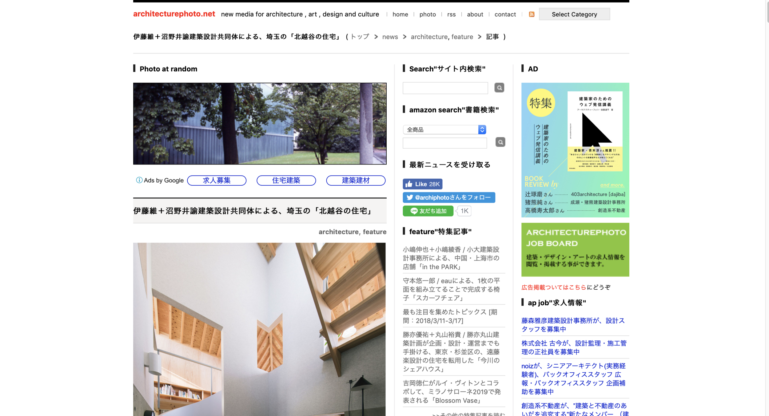 Press - House in Kita-Koshigaya