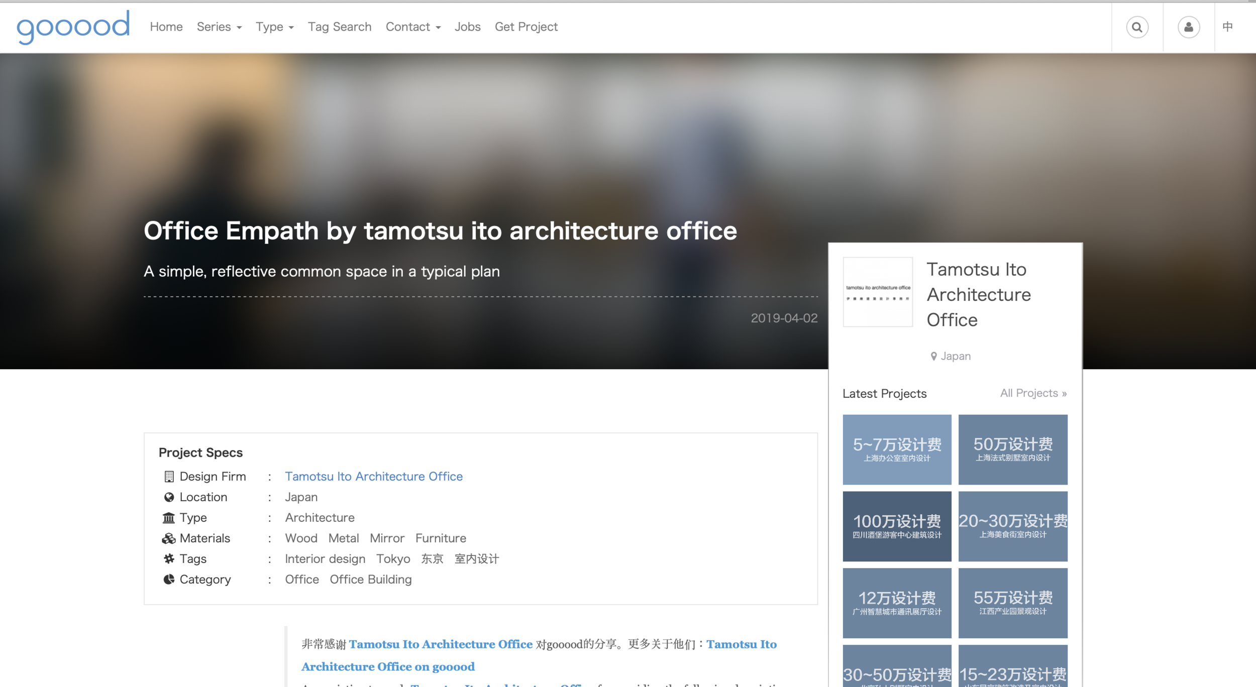 Press - Office Empath