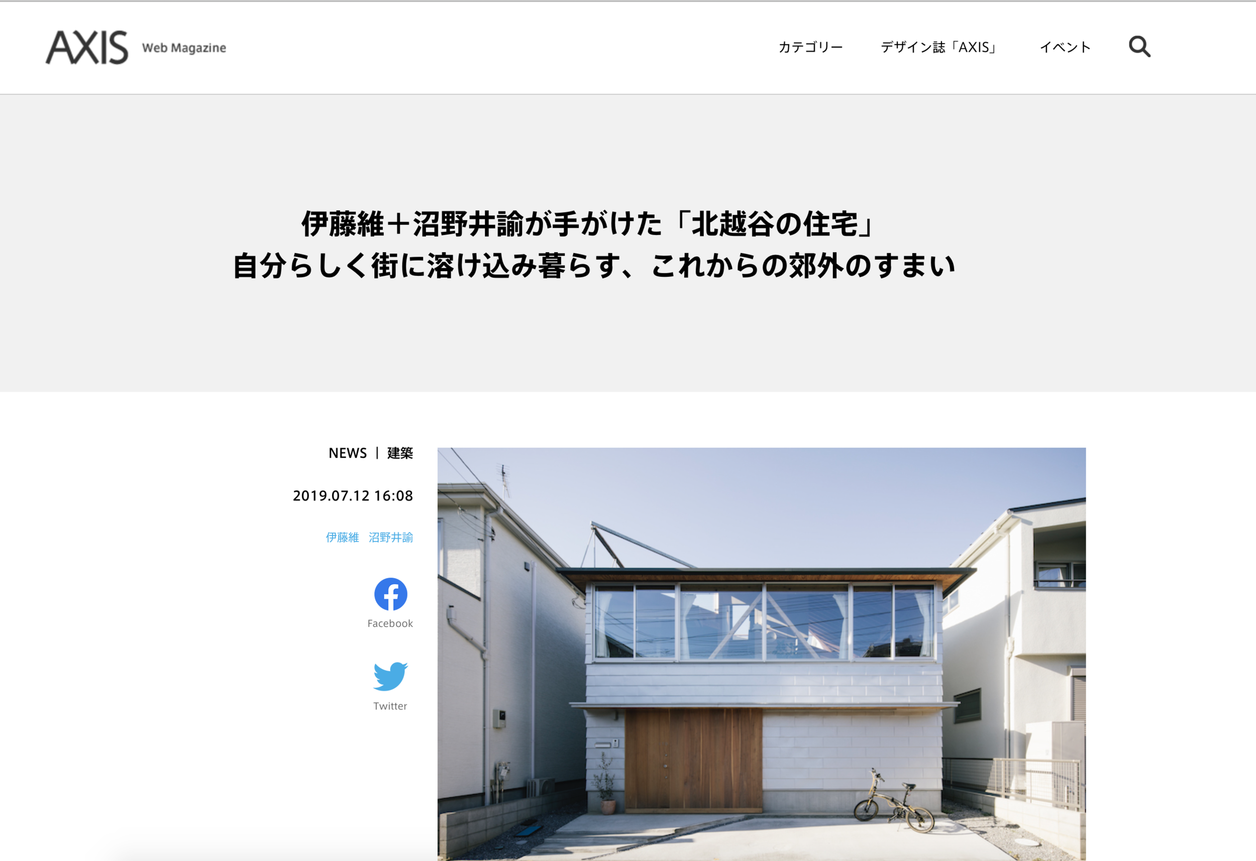 Press - House in Kita-Koshigaya