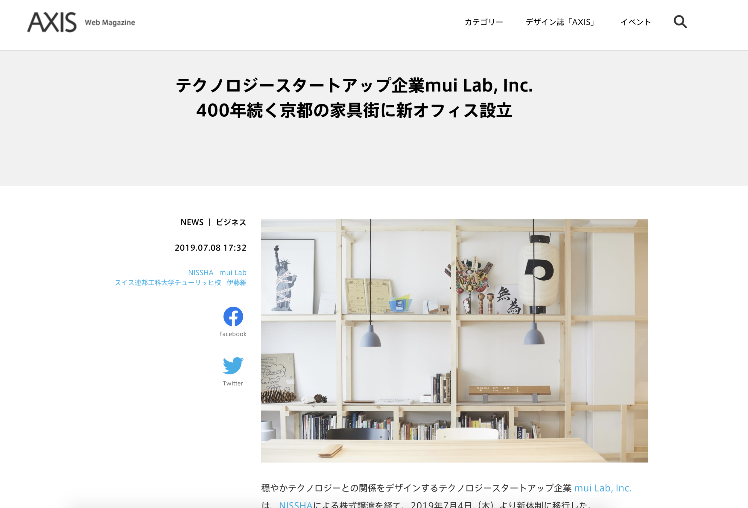 Press - office mui Lab