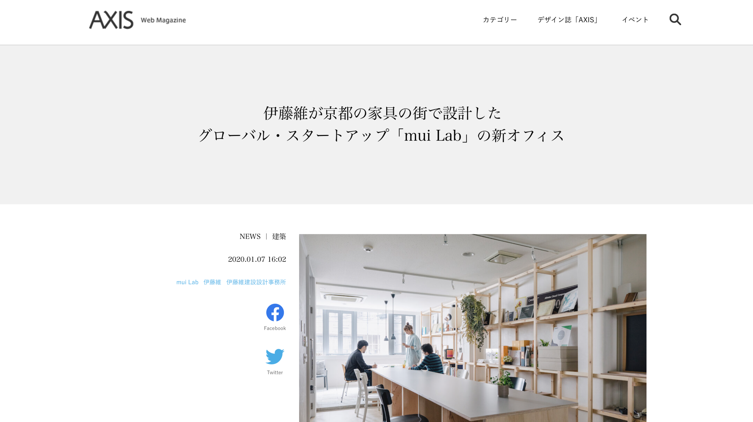 Press - office mui Lab