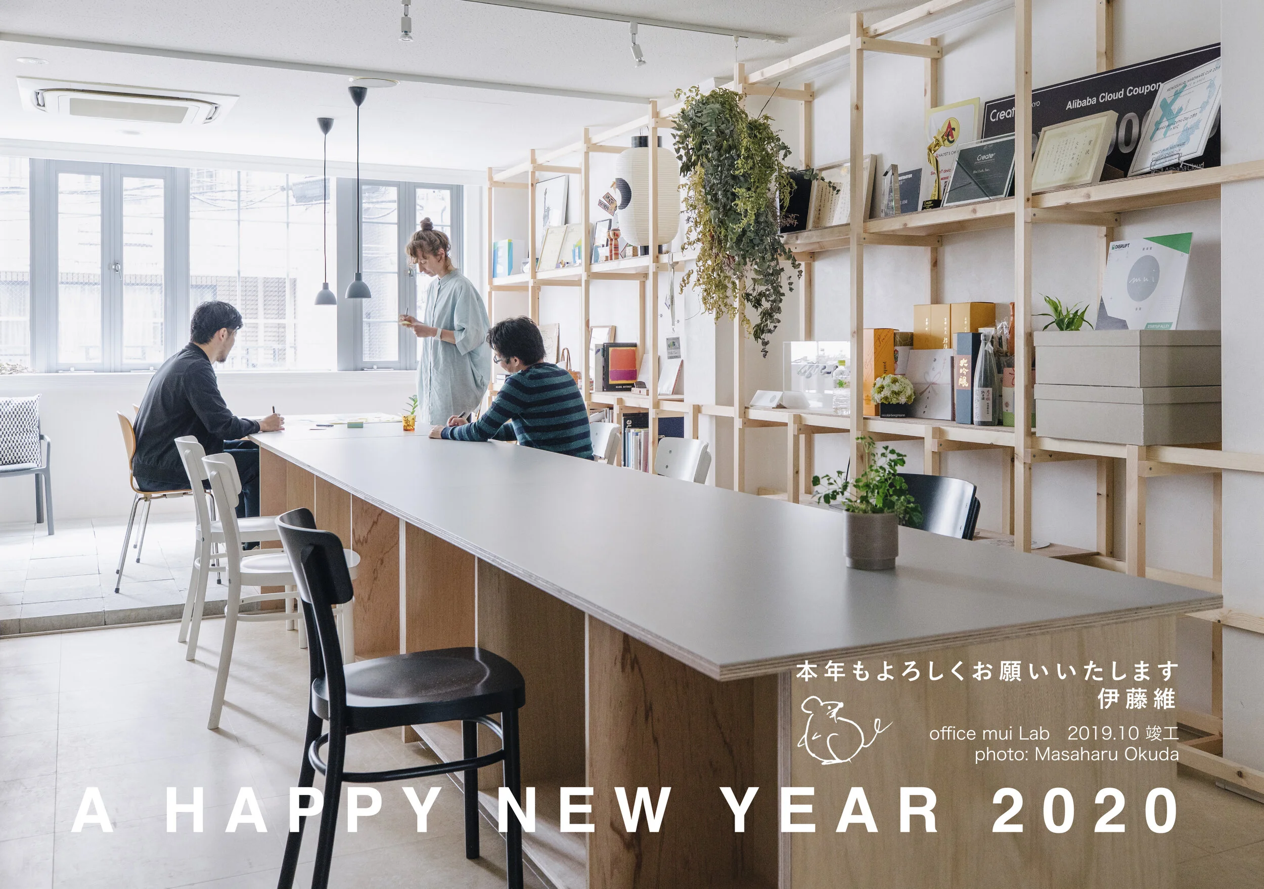 Greeting - Happy New Year 2020