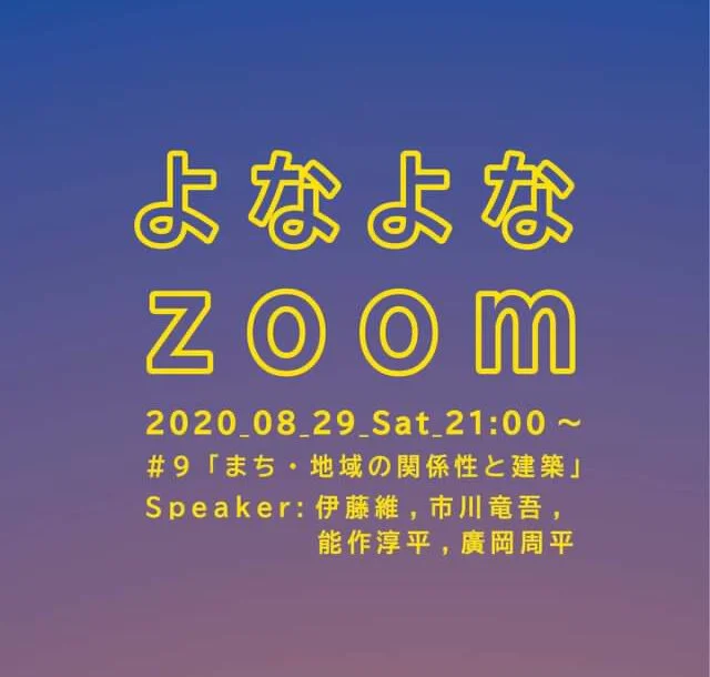 Talk - Yona Yona Zoom