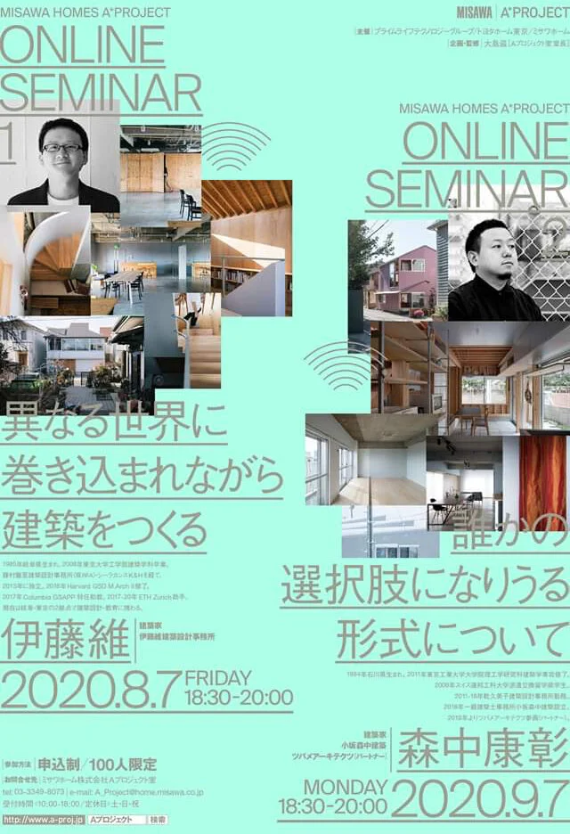 Talk - Misawa A Project Online Seminar