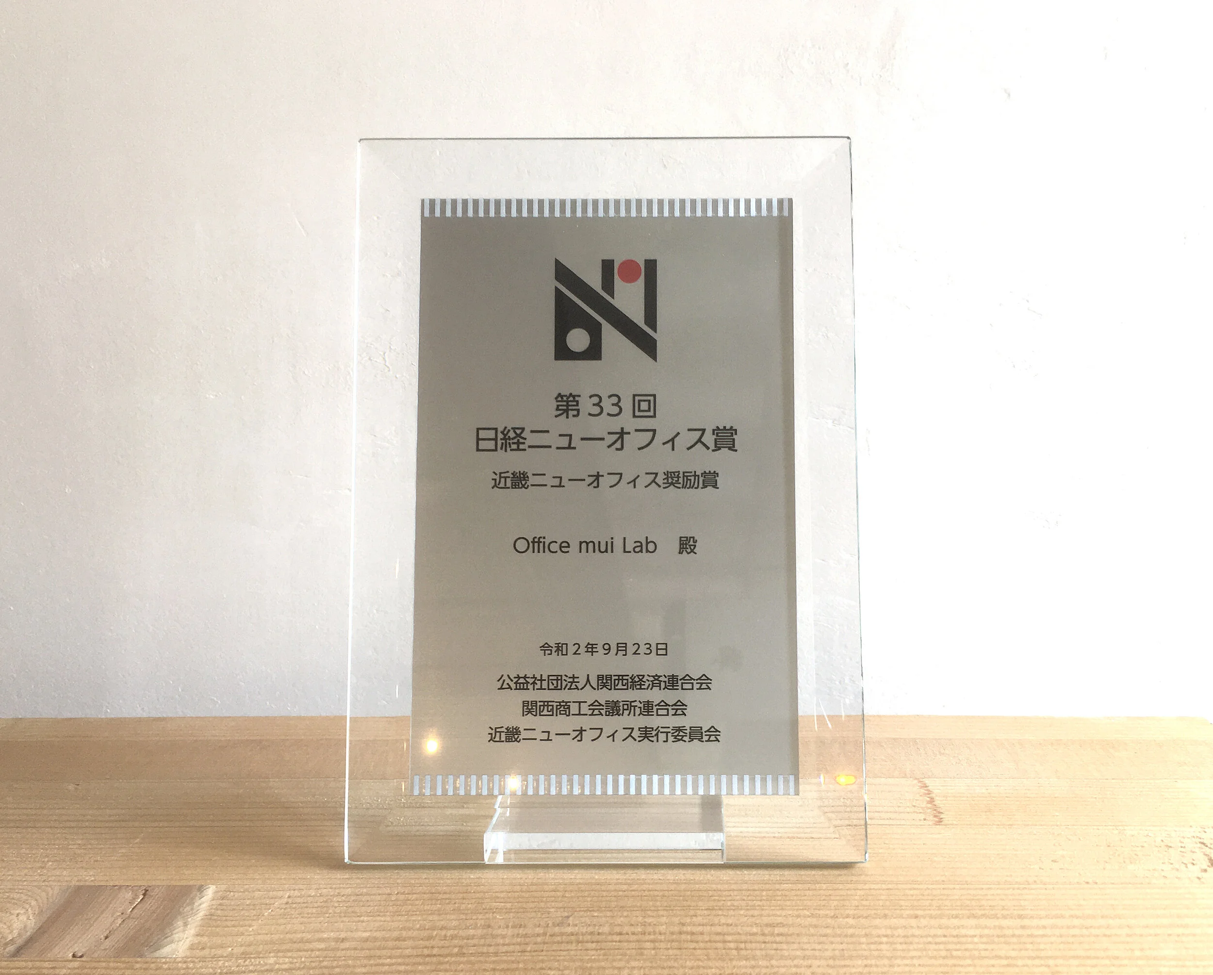 Award - office mui Lab