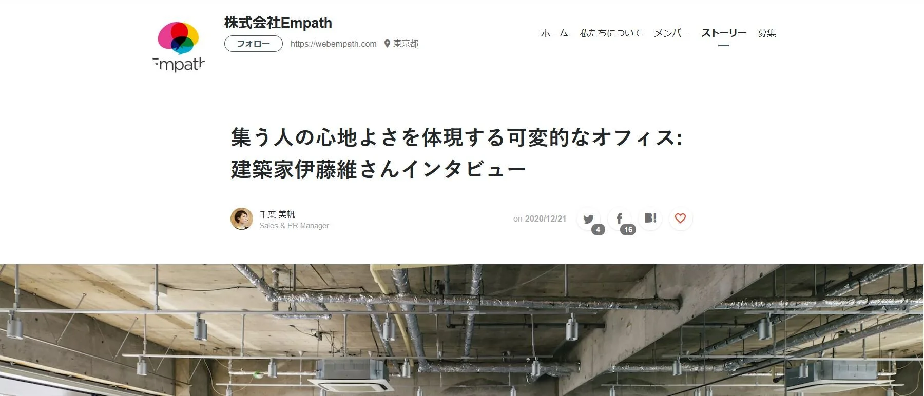 Press - Interview on the practice and Office Empath