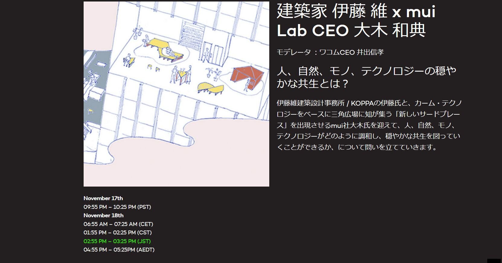 Talk - Wacom Connected Ink 2020
