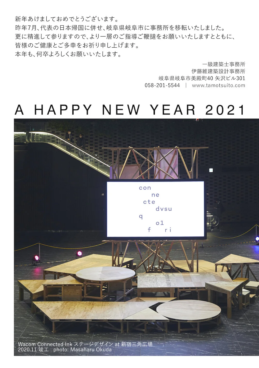 Greeting - Happy New Year 2021