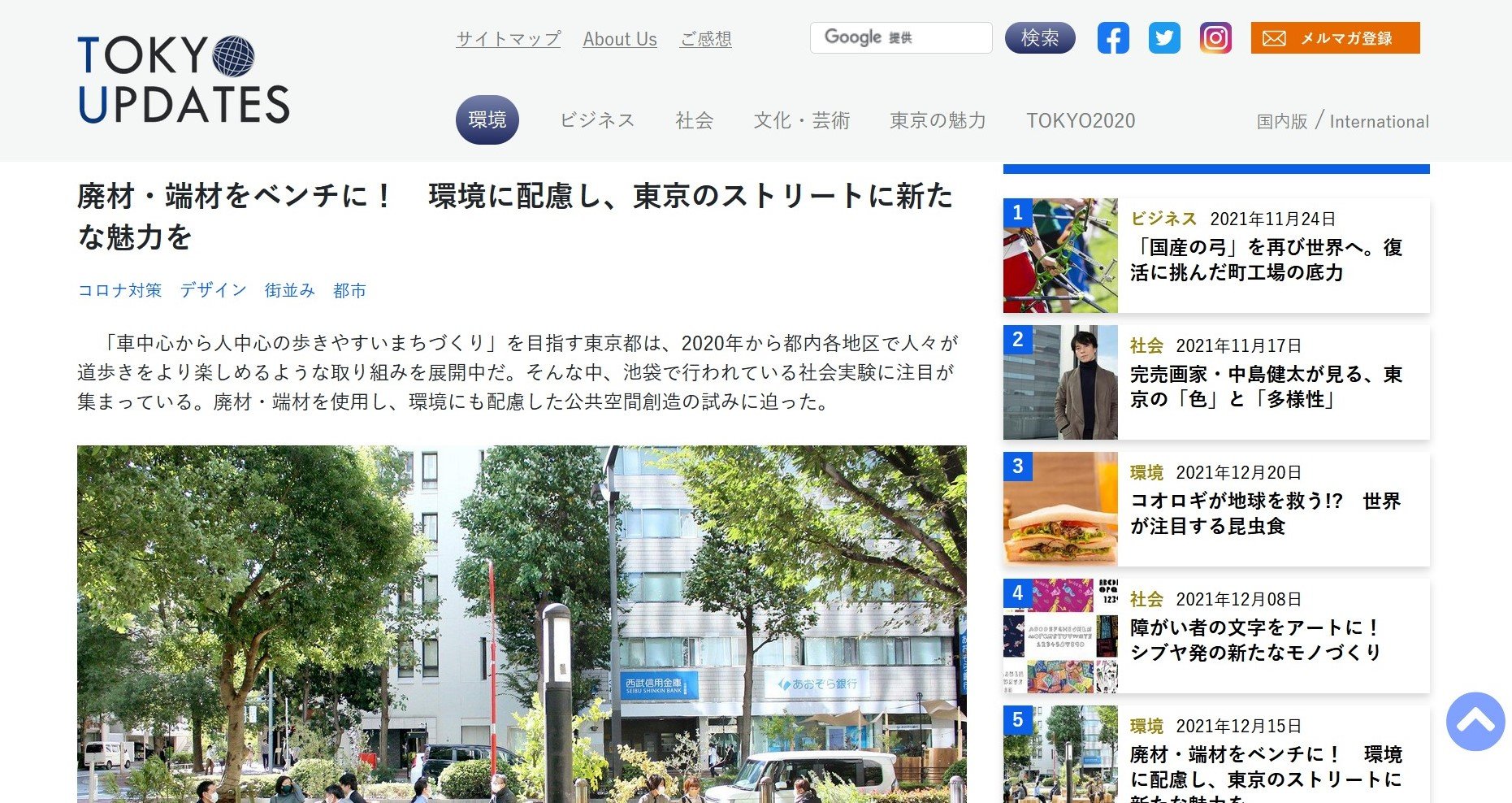 Press - Interview on Ikebukuro Living Loop 
