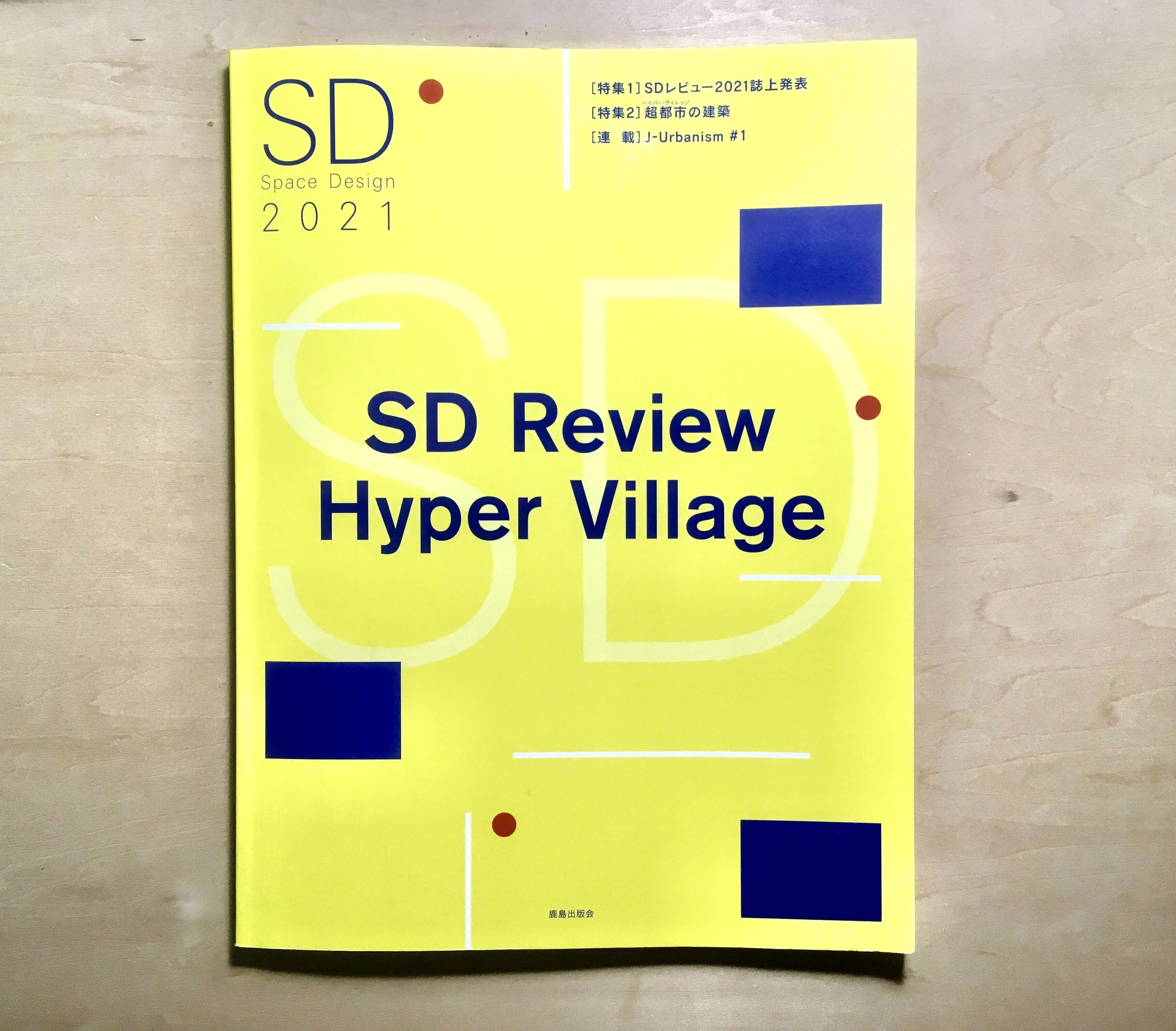 Award - Asakura Award at SD Review 2021