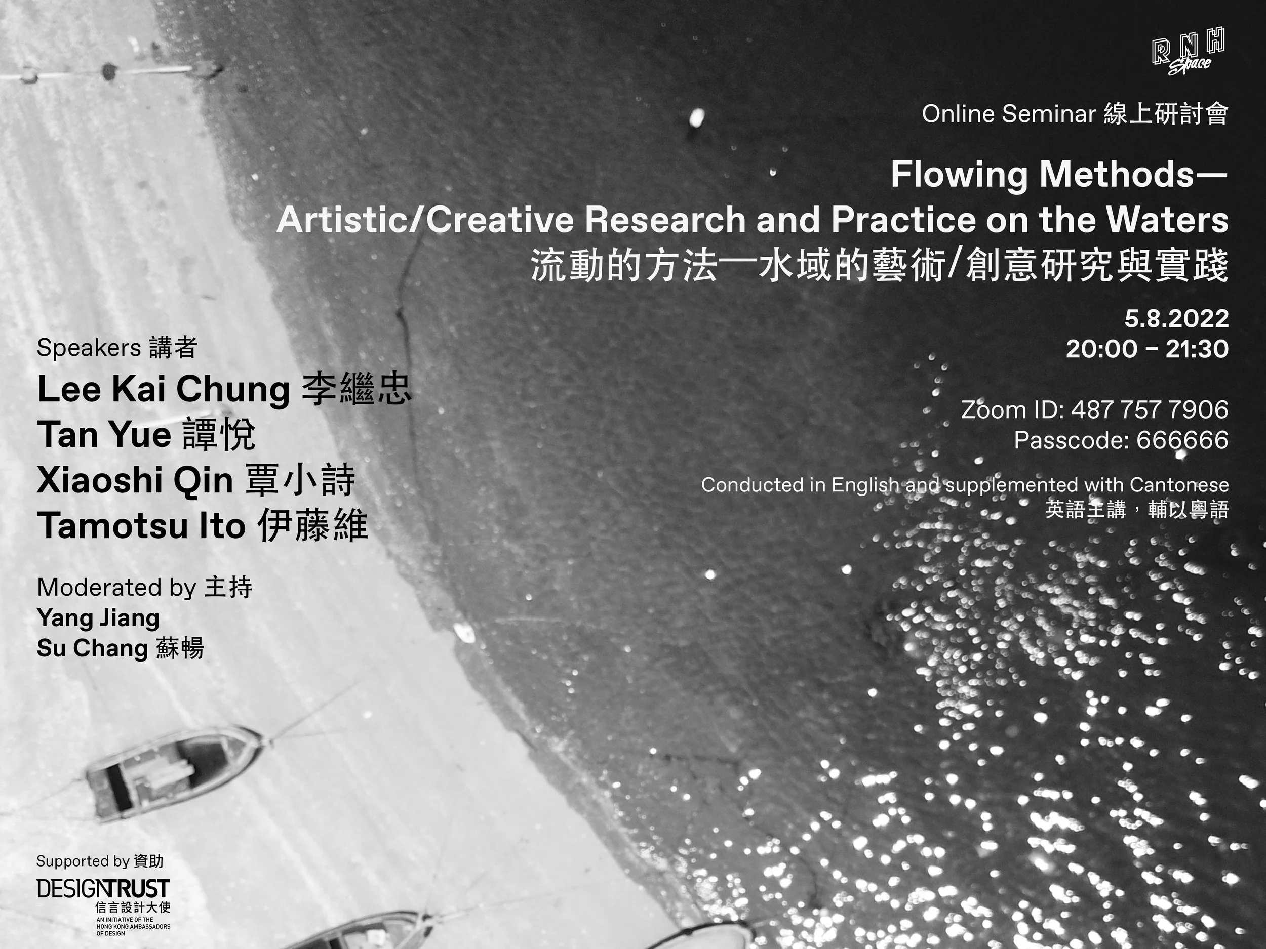 Talk - RNH gallery seminar  Flowing Method