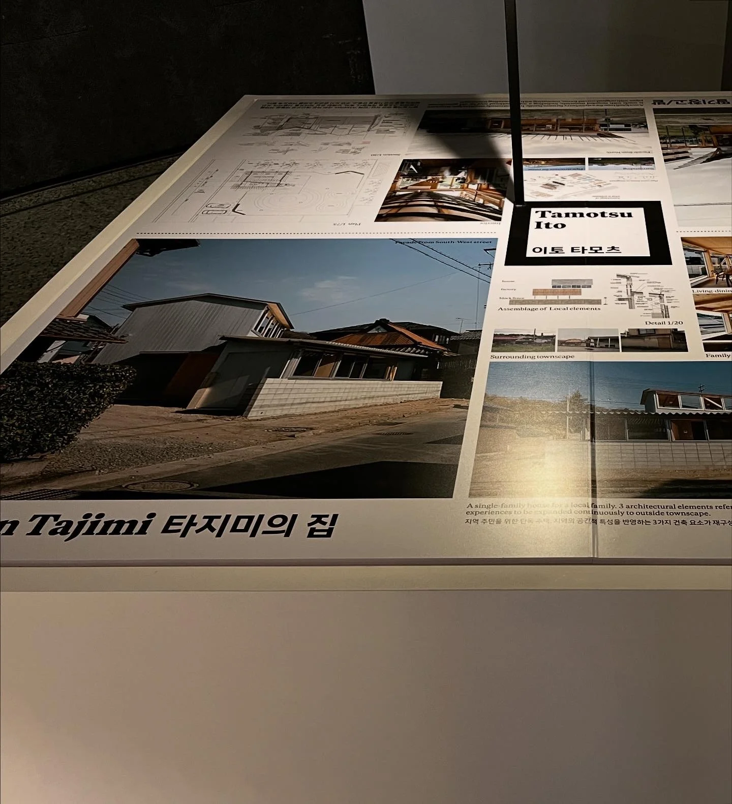 Exhibition - Seoul Biennale of Architecture and Urbanism