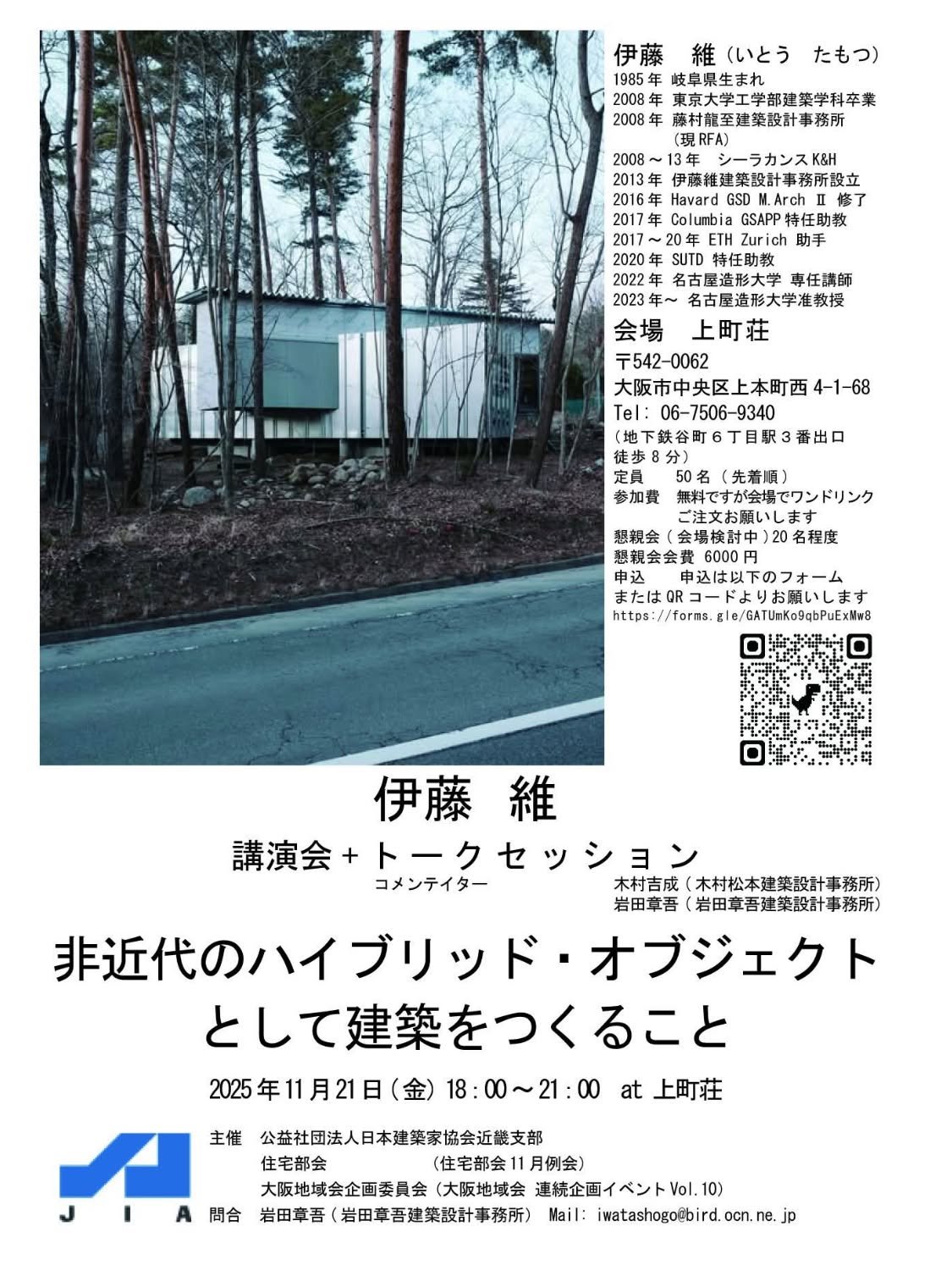Talk - Lecture at JIA Kinki