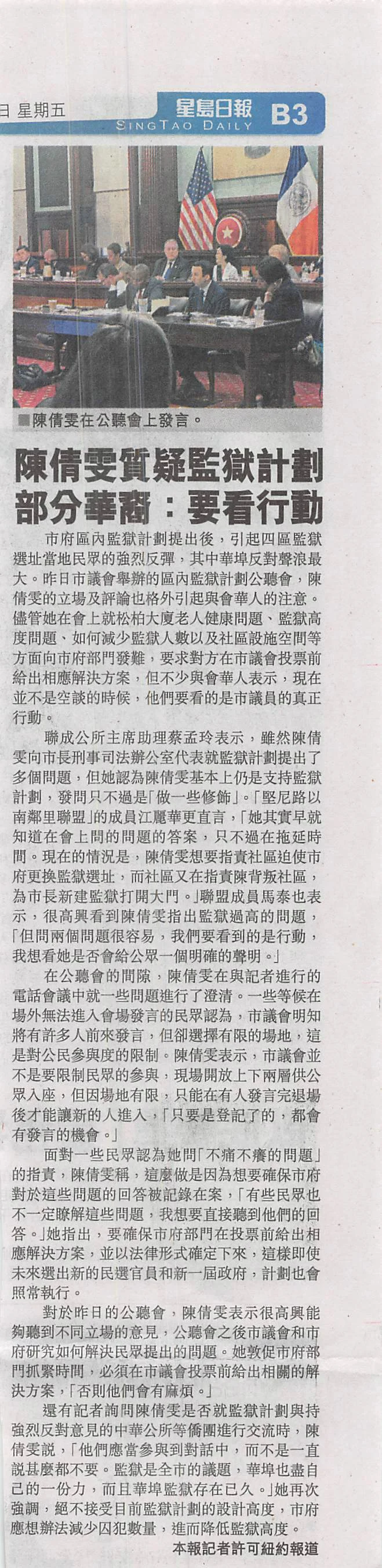 sing tao sept 6 2019 3.jpg