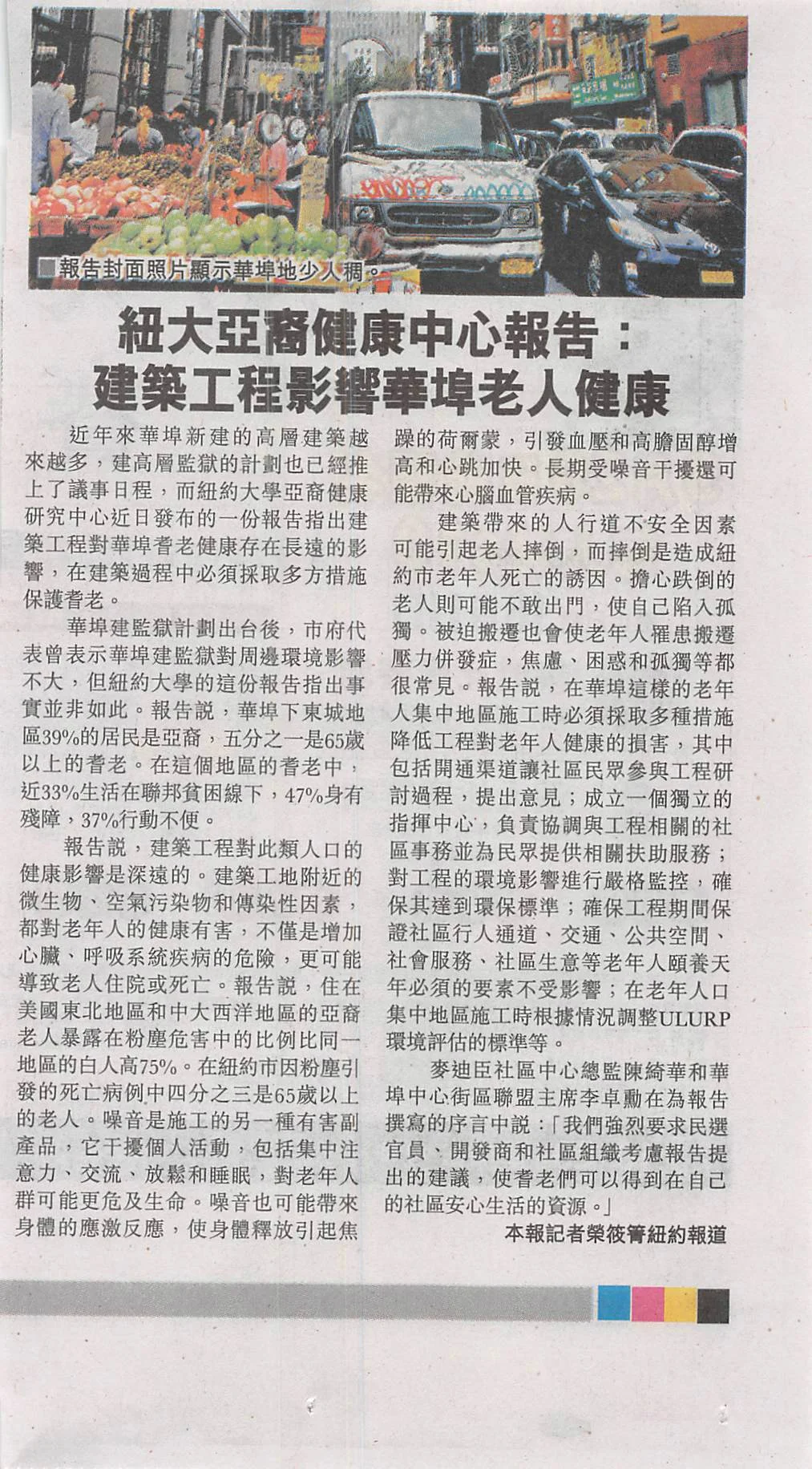 sing tao sept 6 2019 5.jpg