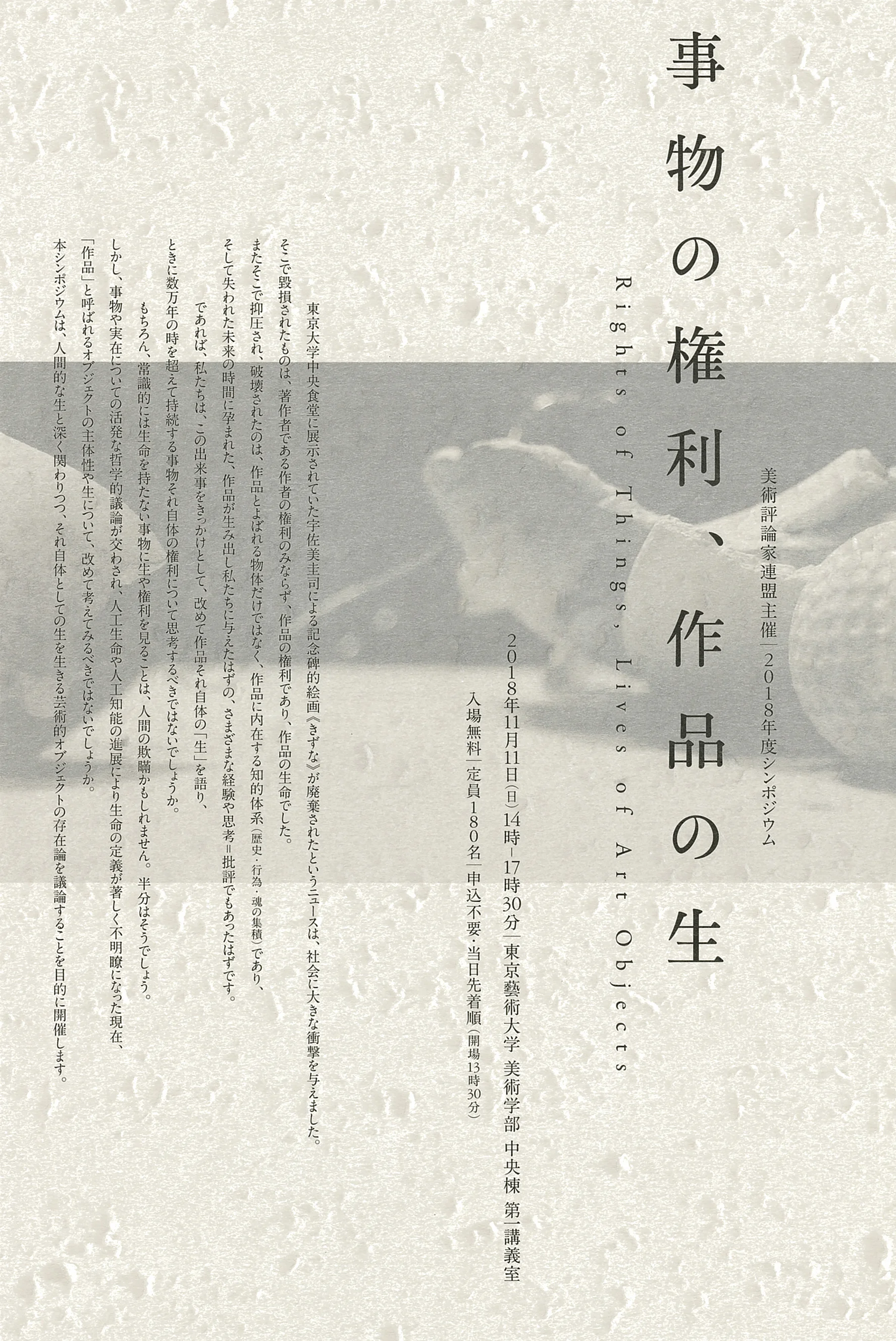 AICA_Symposium_2018_Leaflet_F_20181012.jpg