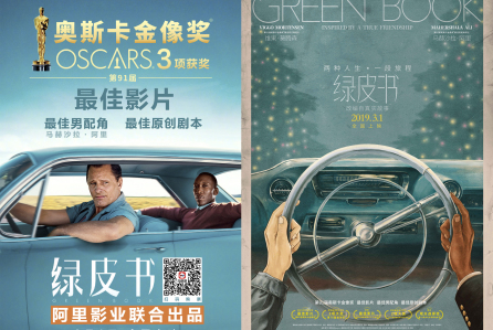 green-book-china-posters.jpg