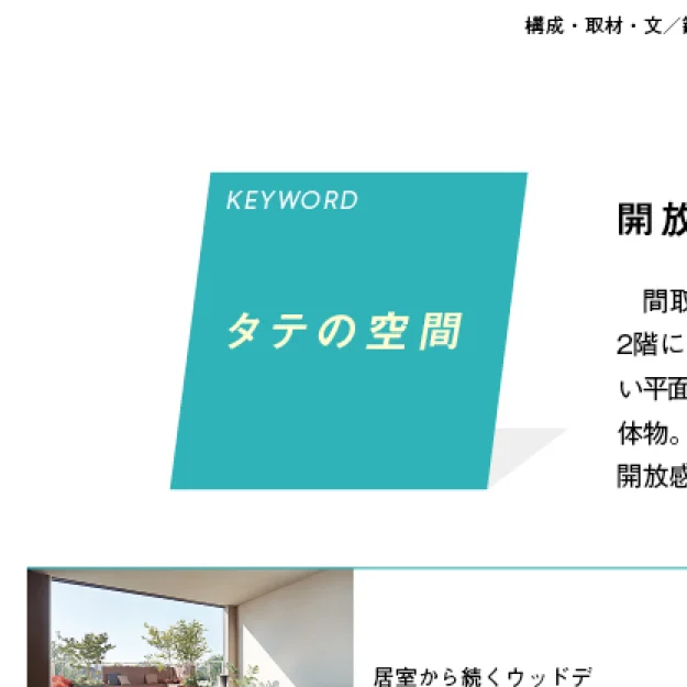 20181204_S_Housing_6.jpg