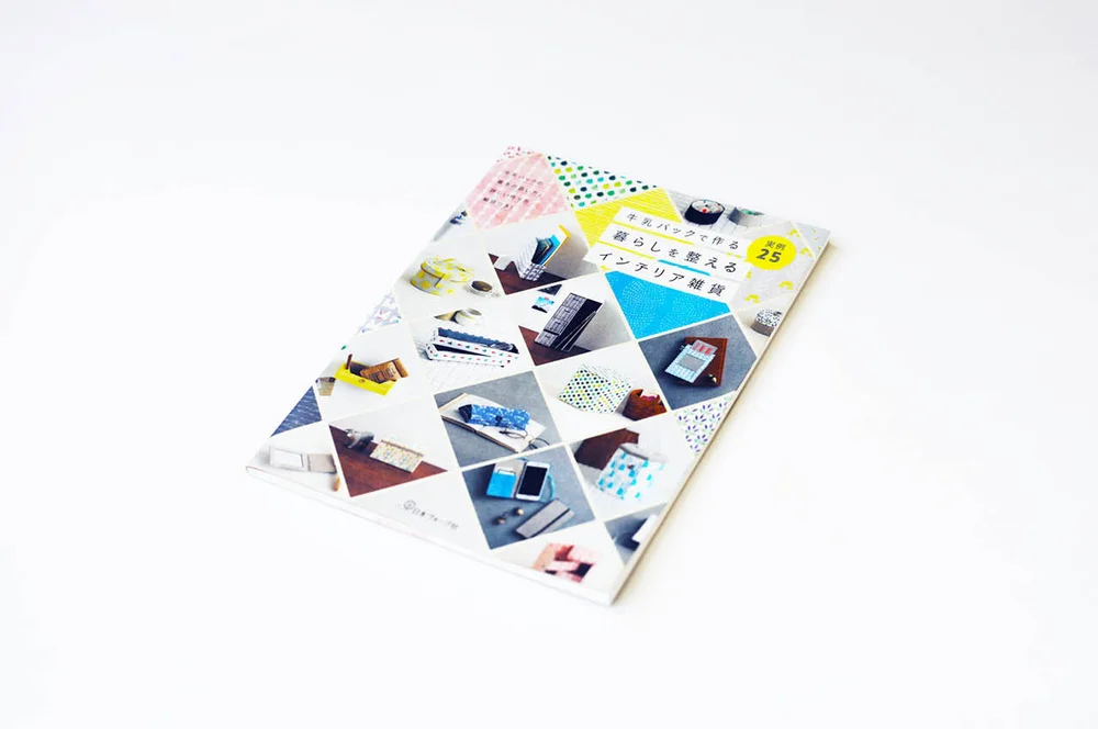 牛乳パックで作る 暮らしを整えるインテリア雑貨 Shirt