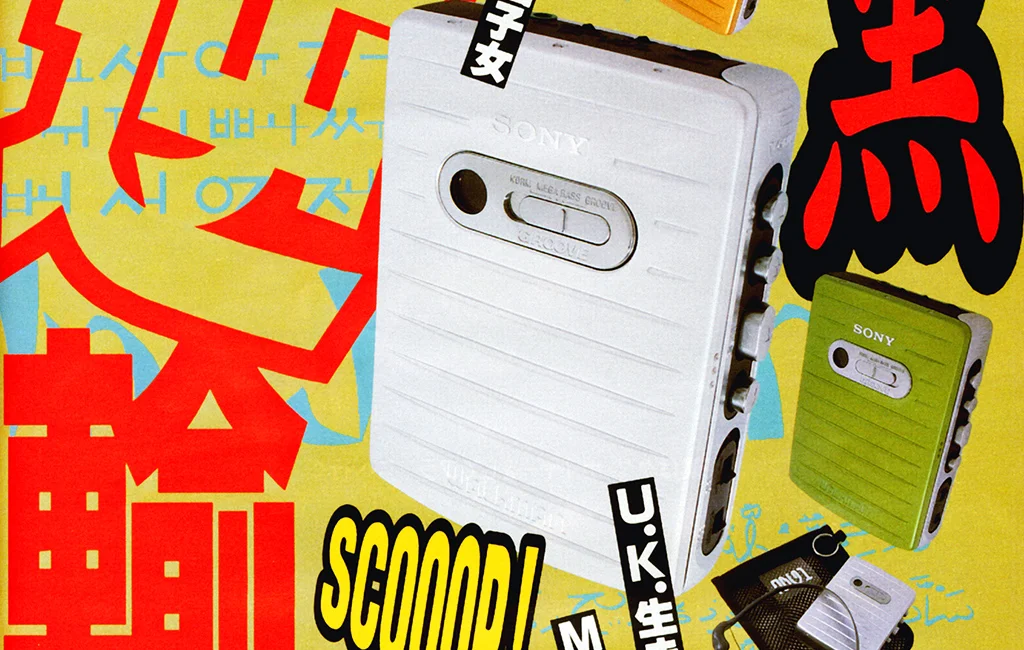 sony-groove-walkman-by-john-tree.jpg