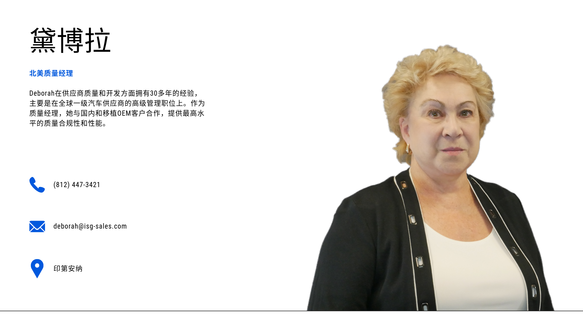 Deborah - Chinese.png