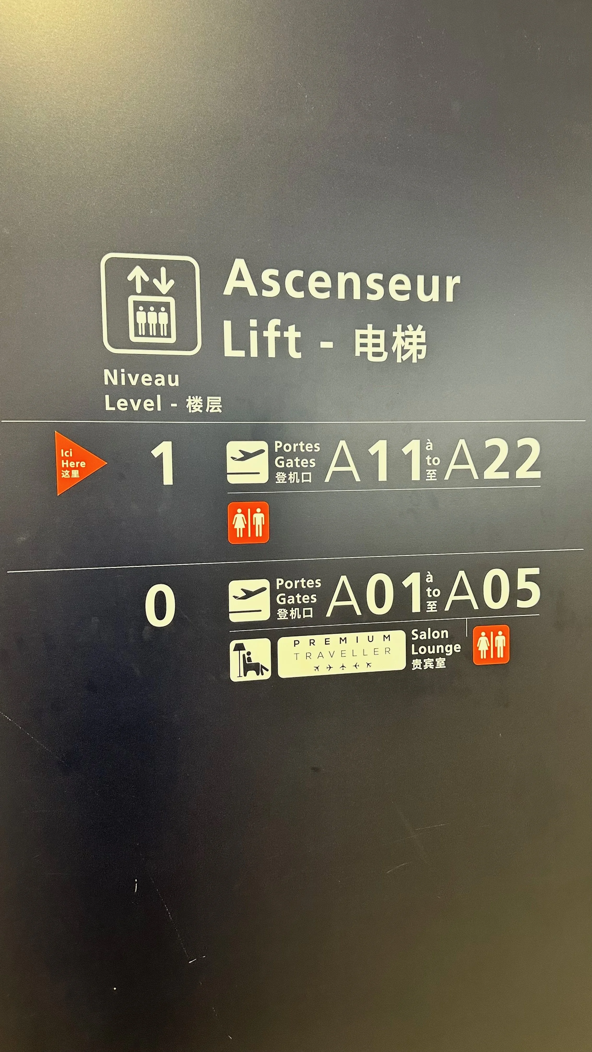 Paris Orly Airport Premium Lounge IMG_0541 2.jpeg