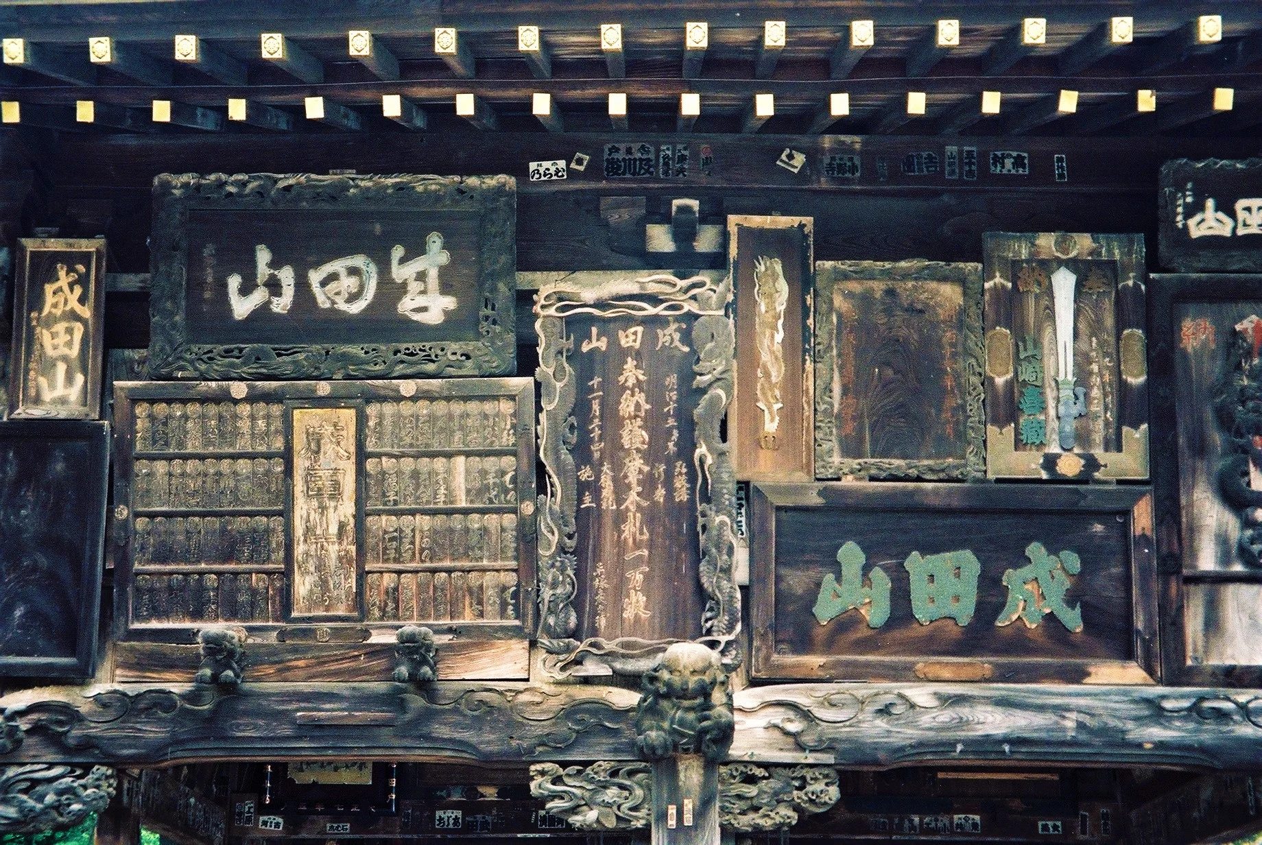 Narita, Chiba, Japan, 1996