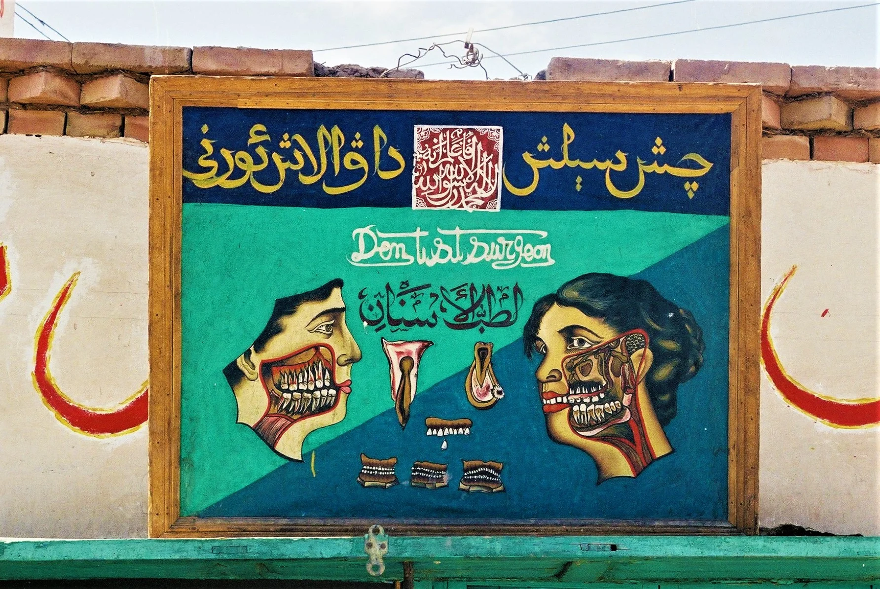 Kashgar, Xinjiang, China, 1999