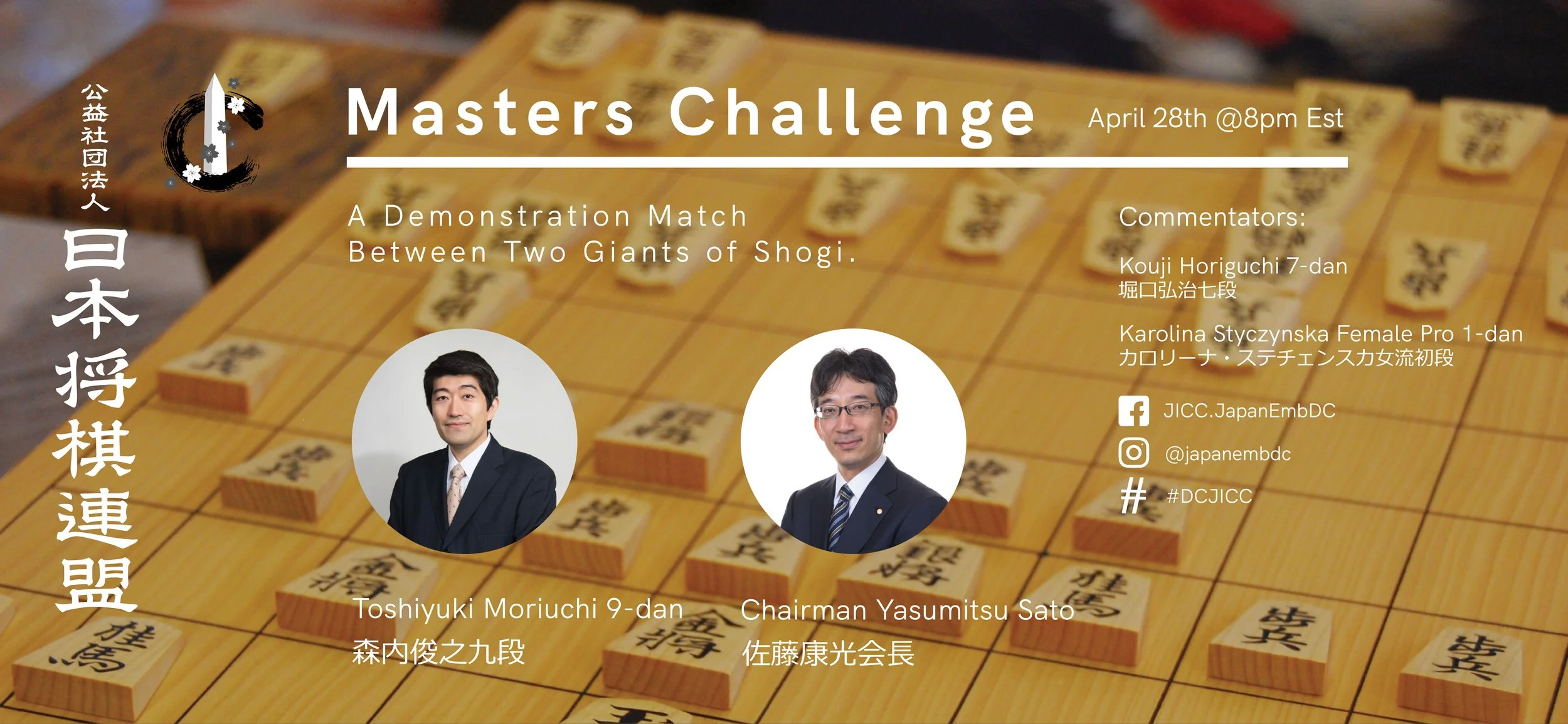 Shogi Lecture Banner Portfolio-01.jpg