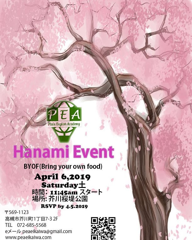 Spring is finally here. Why not join us for our hanami event on April 6th and talk in English? Bring your family and friends. We will all have a great time!
Meeting time: 11:30am
Meeting spot: ぴあ英会話スクール
Event start: 11:45am
Details: We will walk to