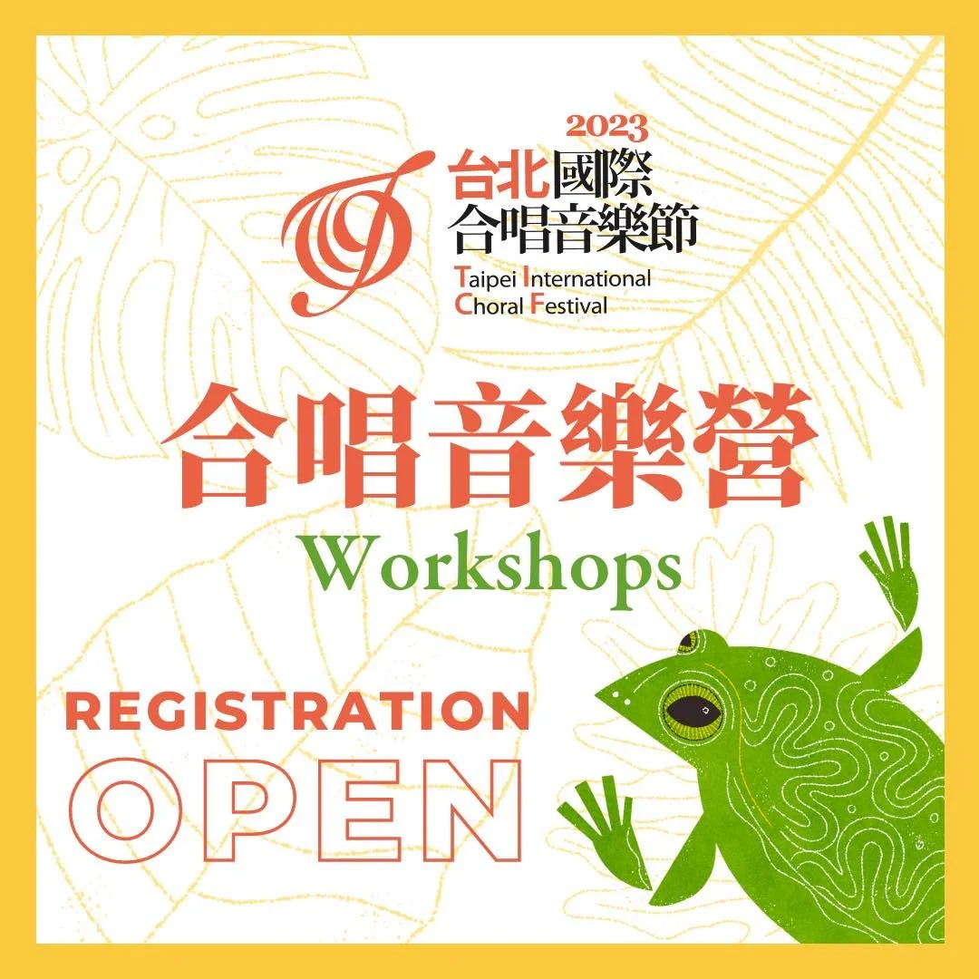 #TICF23 合唱音樂營 𝗪𝗼𝗿𝗸𝘀𝗵𝗼𝗽𝘀🔥開放報名🔥 Registration for the 𝟮𝟬𝟮𝟯 𝗧𝗜𝗖𝗙 𝗪𝗼𝗿𝗸𝘀𝗵𝗼𝗽𝘀 is now 𝙊𝙋𝙀𝙉