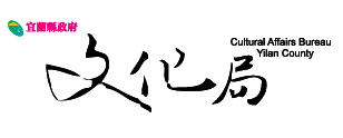 TICF26_企業logo_官網用_20250604_宜蘭縣政府文化局.png