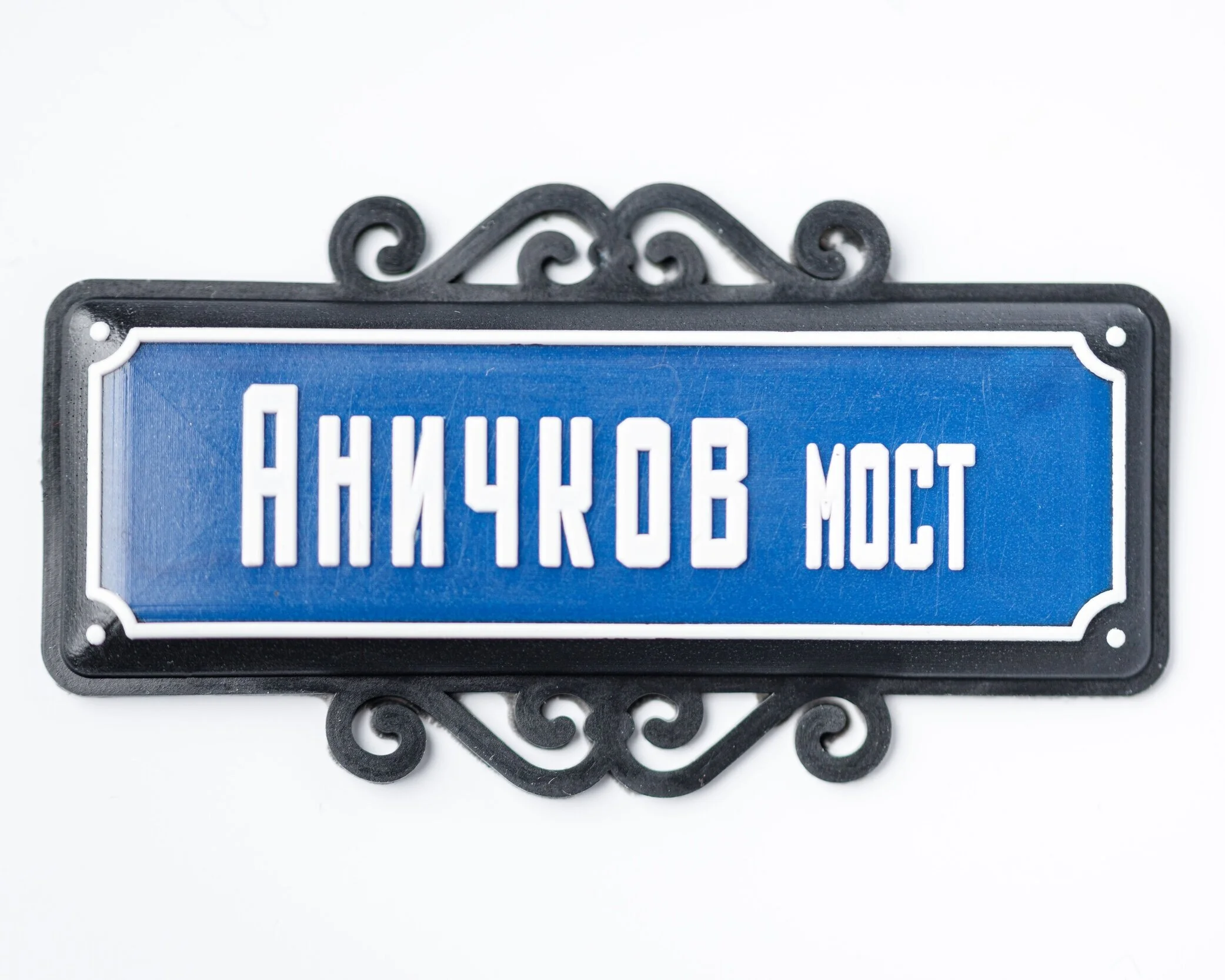 Magnet Anichkov Bridge Item Number: NA09 Items available  20 Price: ₽ 200 CLICK HERE TO BUY ~~~~~~~~~~~~~~~~