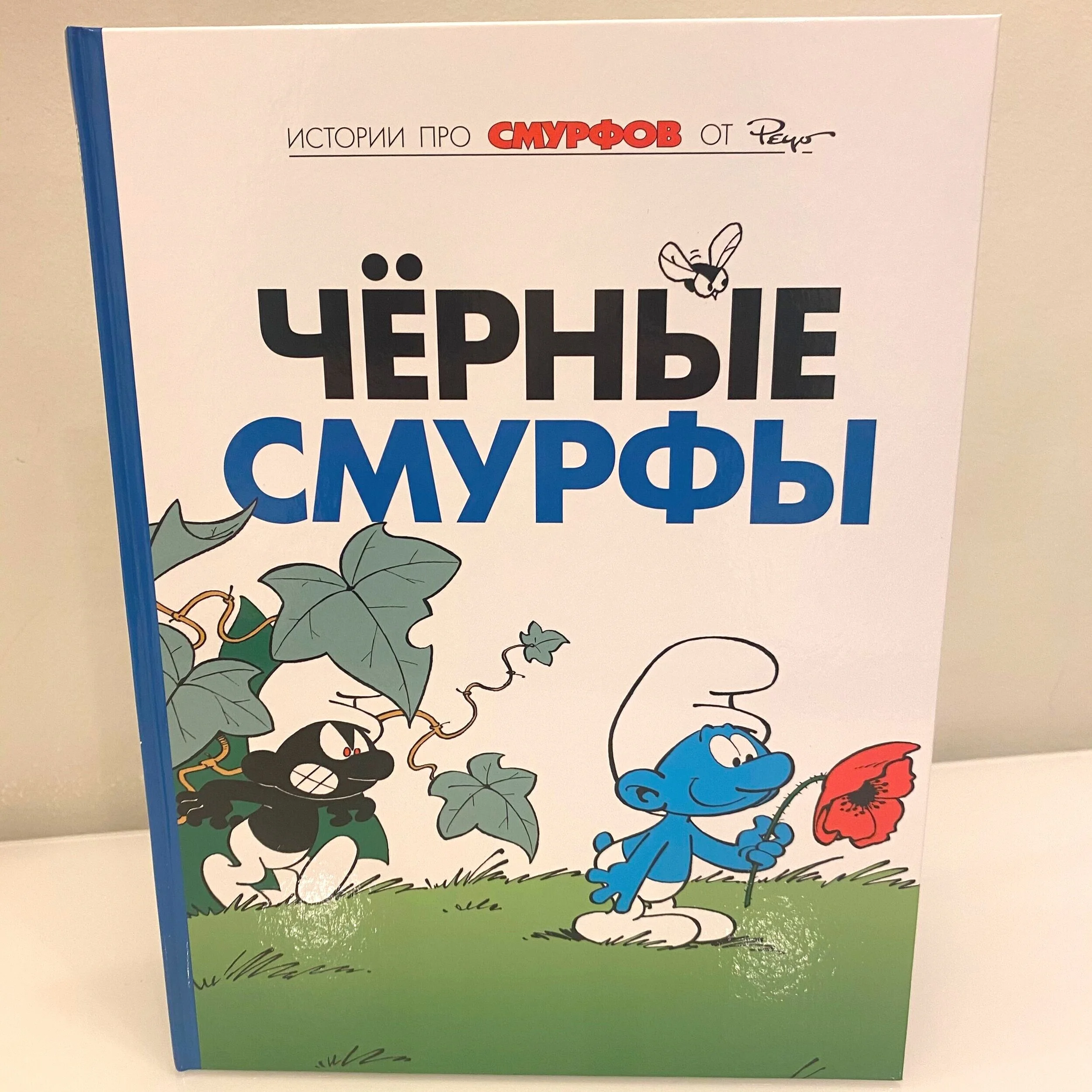 🇧🇪 BELGIUM CONSULATE   -  Black Smurfs Cartoon  (Russian) New Hard Cover Book  (more photos here) Item Number: BC09 Donation: ₽ 500 CLICK TO BUY ~~~~~~~~~~~~~~~~