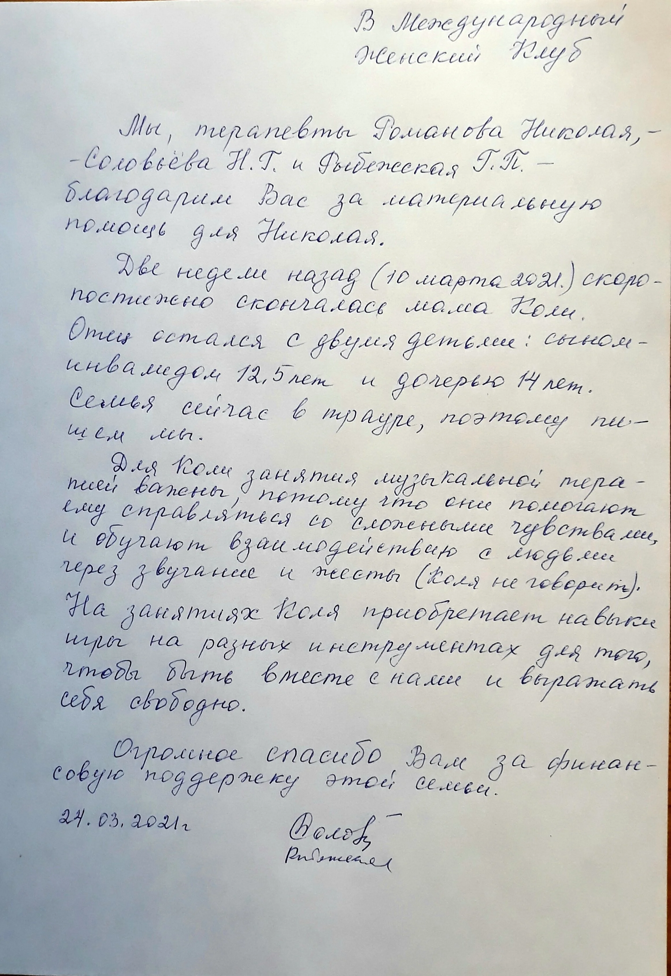 Романов.jpg